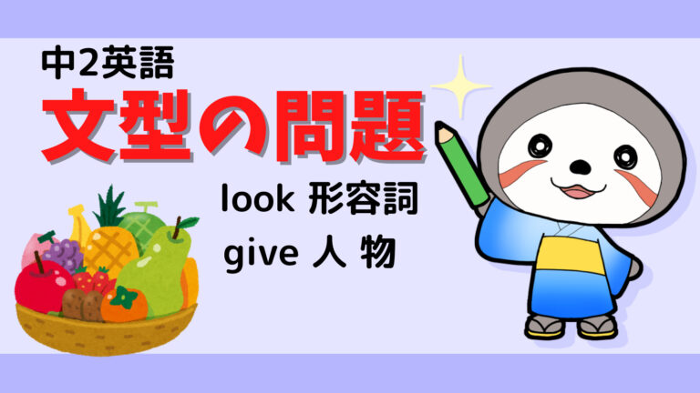  2 Look give online 