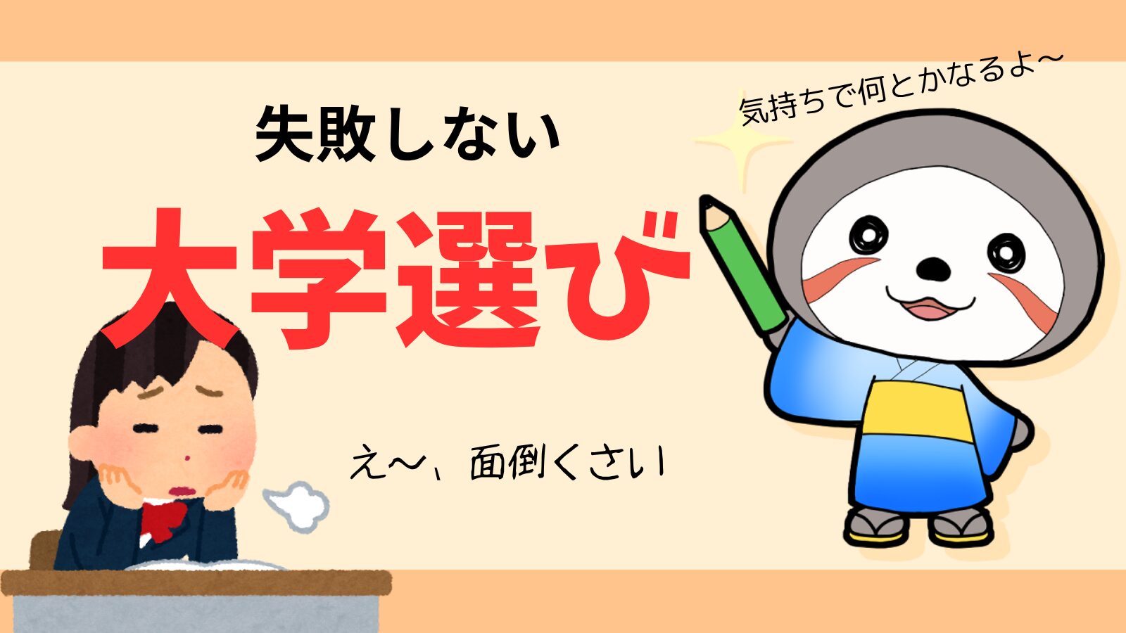 将来の夢がない高校生