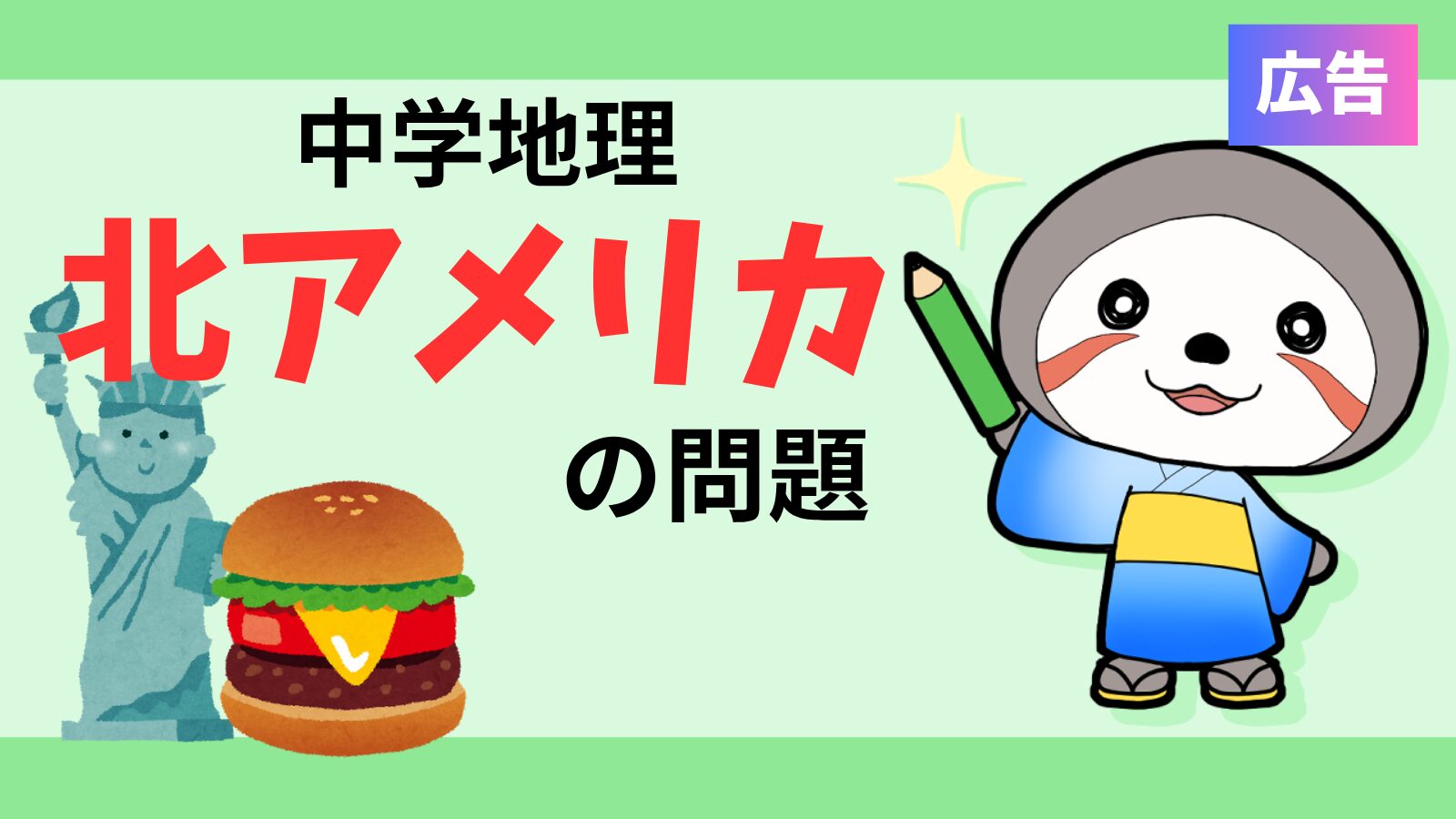北アメリカのプリント