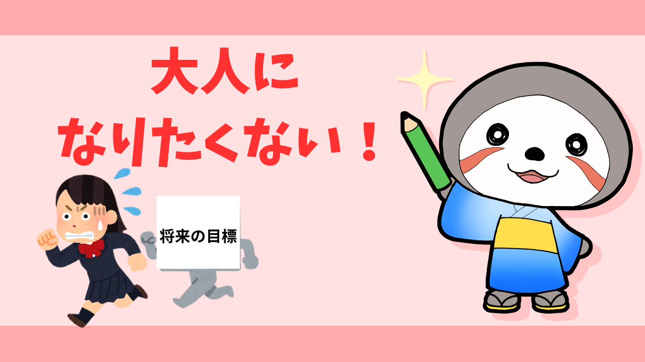将来が不安な高校生